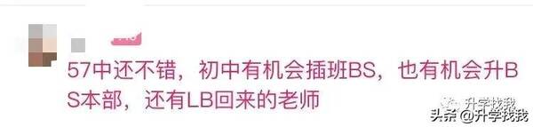 重庆市聚奎中学校，重庆靠前梯队的中学