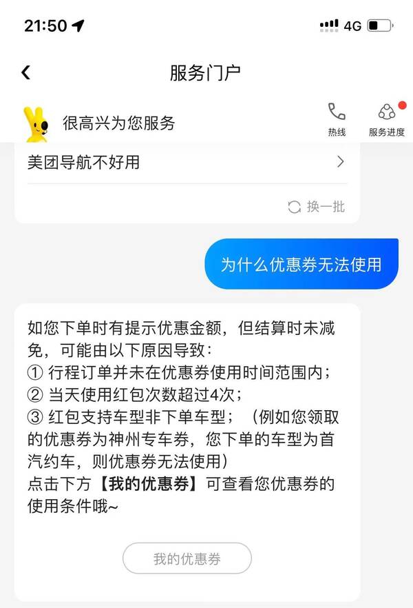 美团打车的人多吗？美团打车准备开始收割老用户了么？