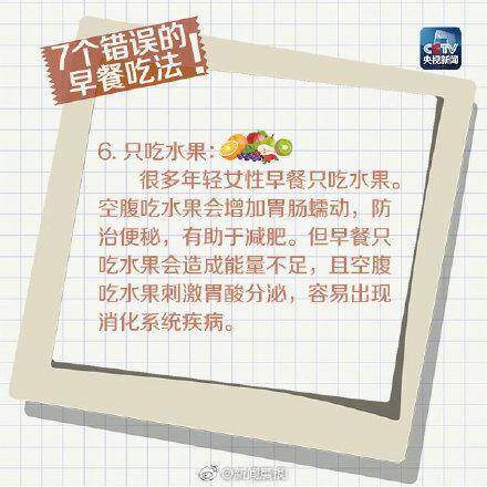 糖尿病可以不吃早餐吗？不吃早餐会得八种疾病