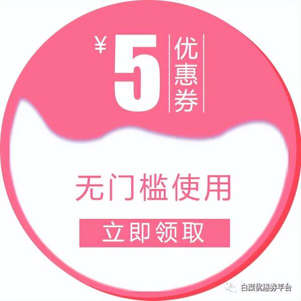 淘宝内部优惠券靠谱吗？淘宝隐藏优惠券和淘宝优惠券的秘密,省钱真的很简单吗？