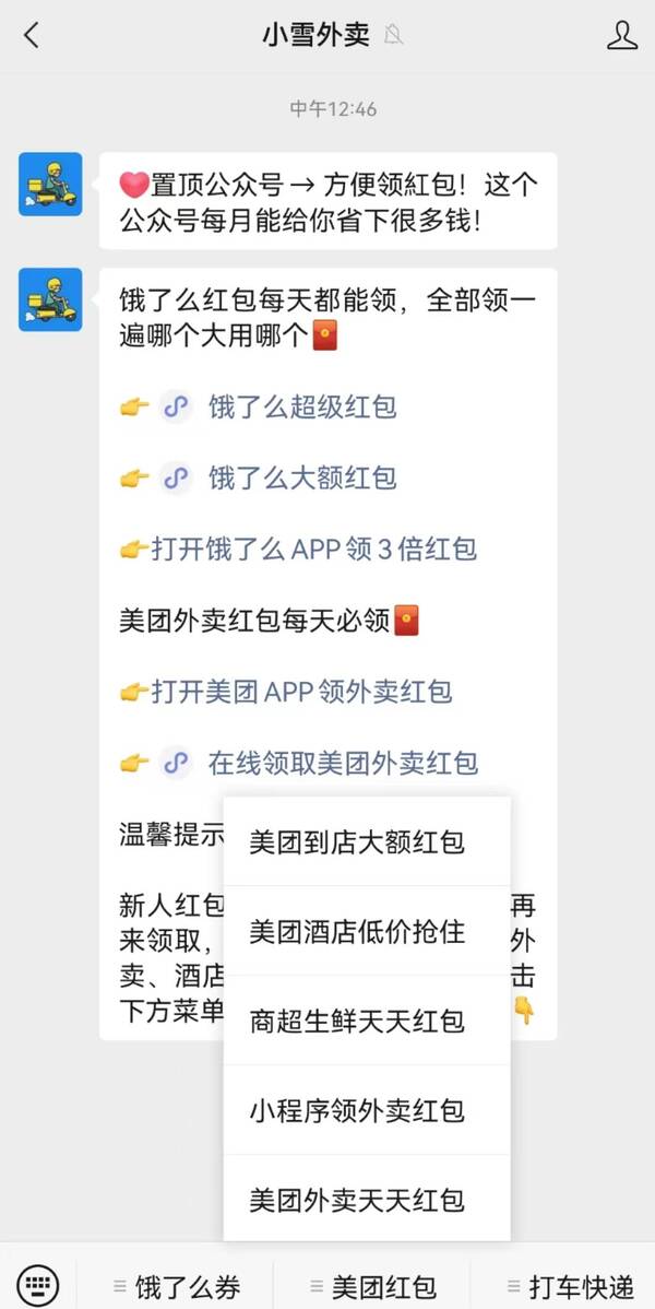 美团K优惠券，美团外卖优惠券怎么免费领取的？