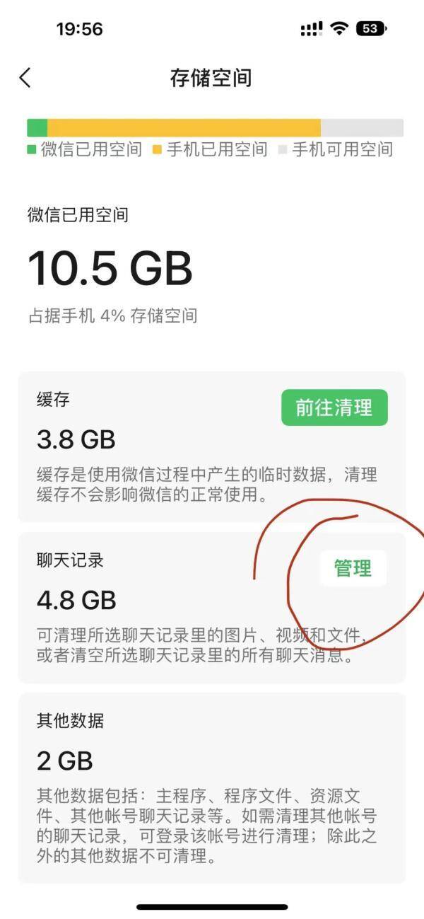 哪些内容占用微信空间？看完点分享吗？微信占用空间的秘密让我犹豫了……