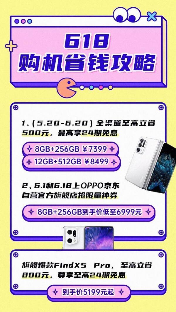 700减6，oppo返利活动