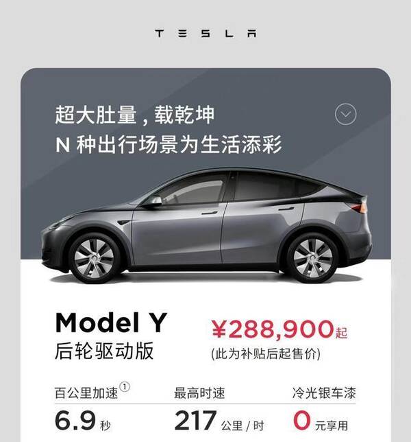 特斯拉modely银色，特斯拉modely有优惠吗？