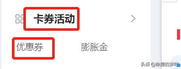 京东商品优惠券怎么找？京东最详细优惠券创建促销教程是什么？