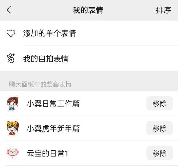 哪些内容占用微信空间？看完点分享吗？微信占用空间的秘密让我犹豫了……