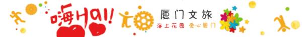 厦门航空贵宾室优惠券，手把手教你领！厦门酒店五折起资格券，手慢无→