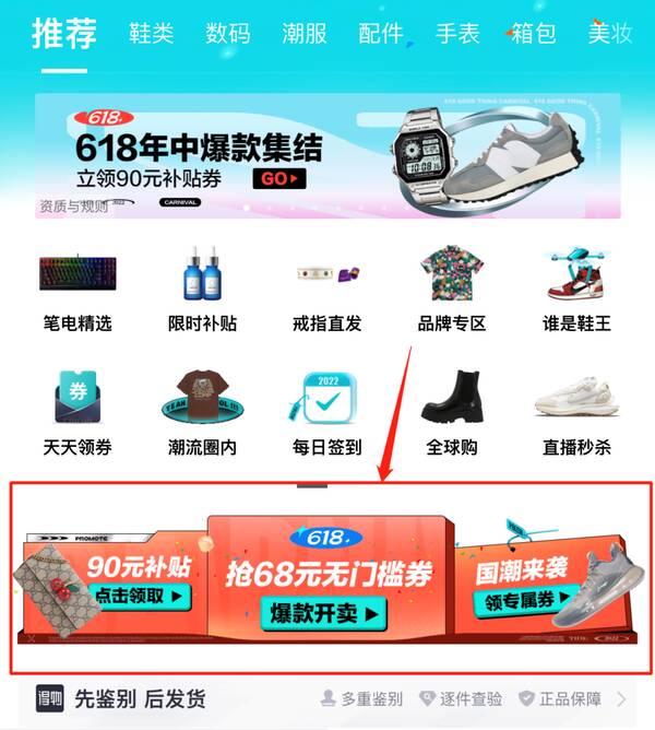 无门槛优惠券，得物购买通知