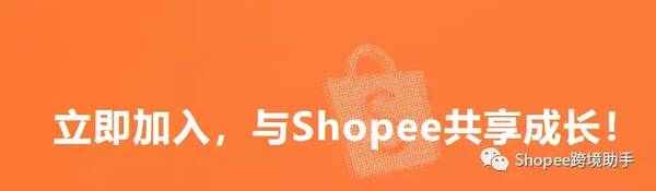 shopee主营店铺链接怎么填？shopee的店铺详情如何做？