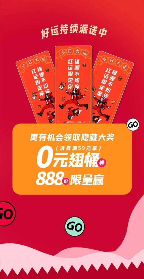 肯德基39元翅桶现在有吗？肯德基39元翅桶外卖怎么点？