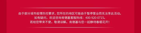 肯德基39元翅桶现在有吗？肯德基39元翅桶外卖怎么点？