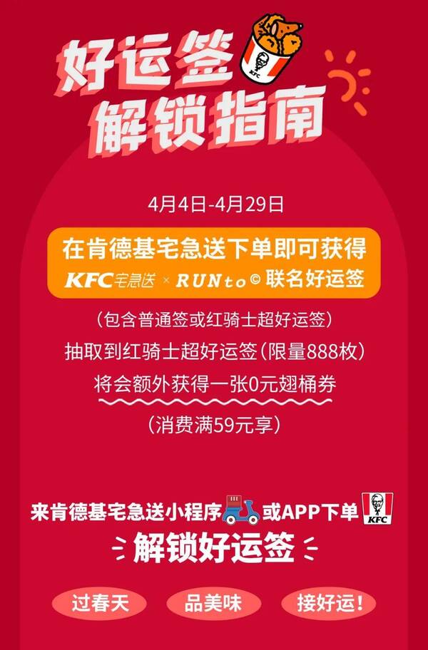 肯德基39元翅桶现在有吗？肯德基39元翅桶外卖怎么点？