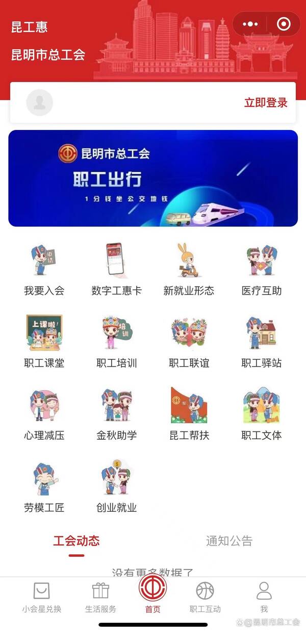 攀枝花市总工会花惠卡，昆明市总工会工惠卡激活