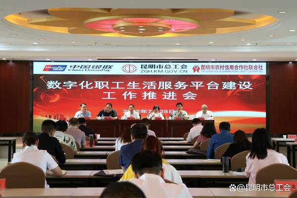 攀枝花市总工会花惠卡，昆明市总工会工惠卡激活