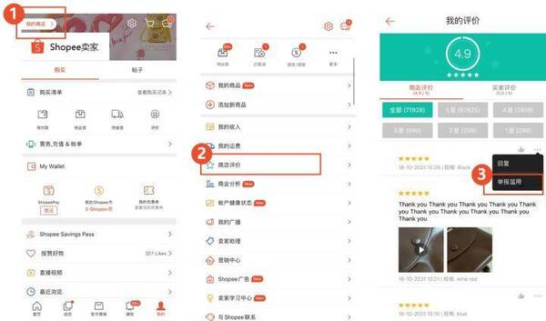 电霸shopee数据分析，shopee怎么删除下架的？