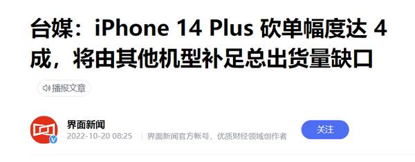 iphone14pro最新消息，iphone14会涨价吗？