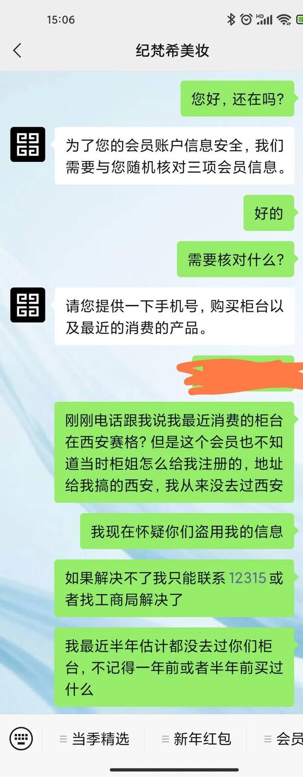 纪梵希全国客服电话，被纪梵希客服气哭了怎么办？