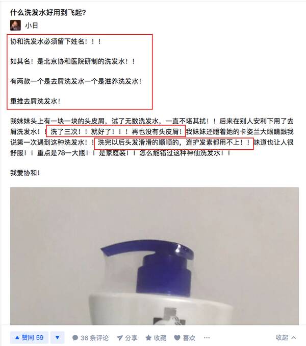 去屑洗发水康王，北京协和医院去屑洗发水怎么样？