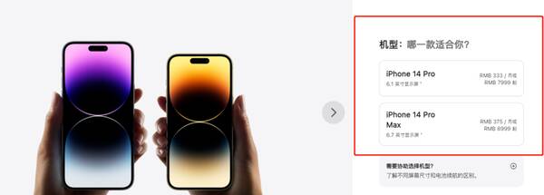 iphone14pro最新消息，iphone14会涨价吗？