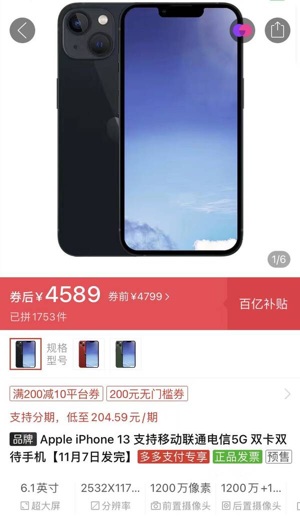 iphone14pro最新消息，iphone14会涨价吗？