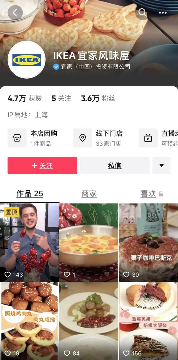 宜家瑞典食品屋，宜家的瑞典肉丸现在提供吗？