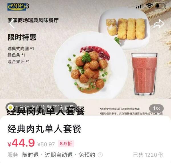 宜家瑞典食品屋，宜家的瑞典肉丸现在提供吗？