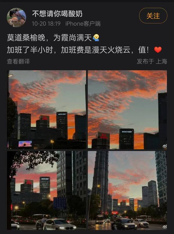 上海的晚霞，这晚霞惊艳了时光