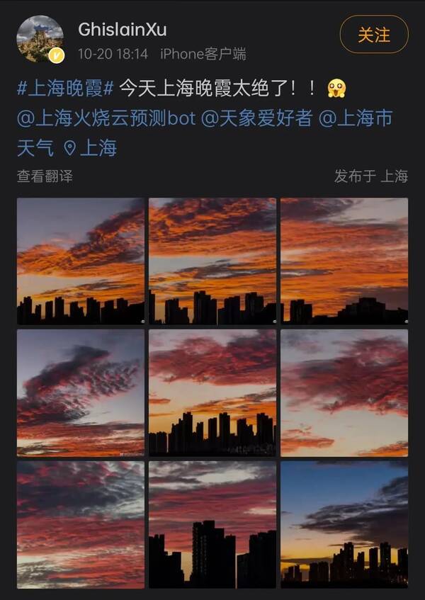 上海的晚霞，这晚霞惊艳了时光