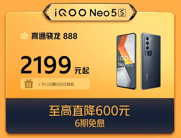 iqoo手机618会降价多少，618元秒新机，爆款手机至高减800，iQOO京东618福利已就位