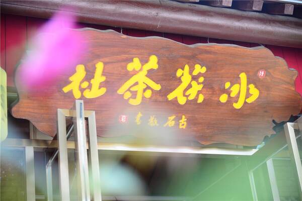 泾河茯茶怎么样？泾河新城茯茶镇感受茯茶文化体验制茶乐趣