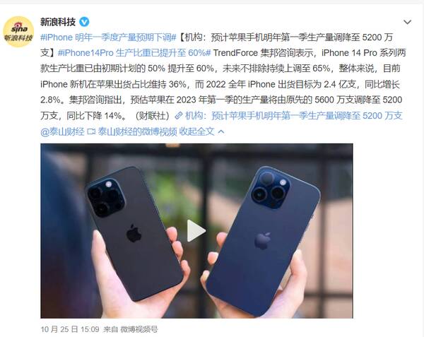 iphone14pro最新消息，iphone14会涨价吗？