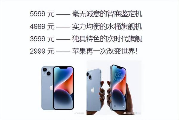 iphone14pro最新消息，iphone14会涨价吗？