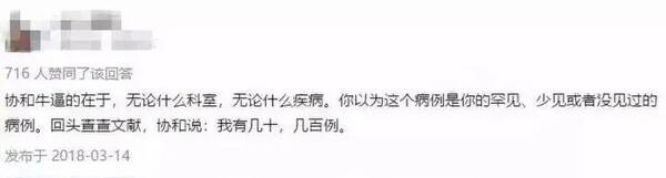去屑洗发水康王，北京协和医院去屑洗发水怎么样？