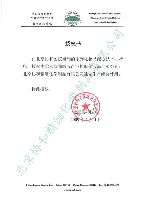 去屑洗发水康王，北京协和医院去屑洗发水怎么样？