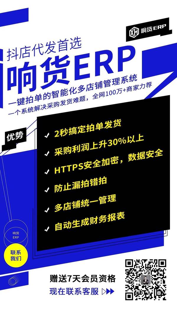 抖店打单软件排名，抖音小店无货源爆单怎么拍单？