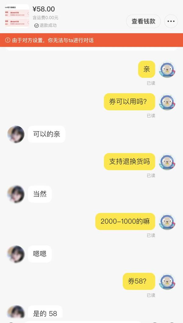 优惠券，2000元优惠券是真的吗？