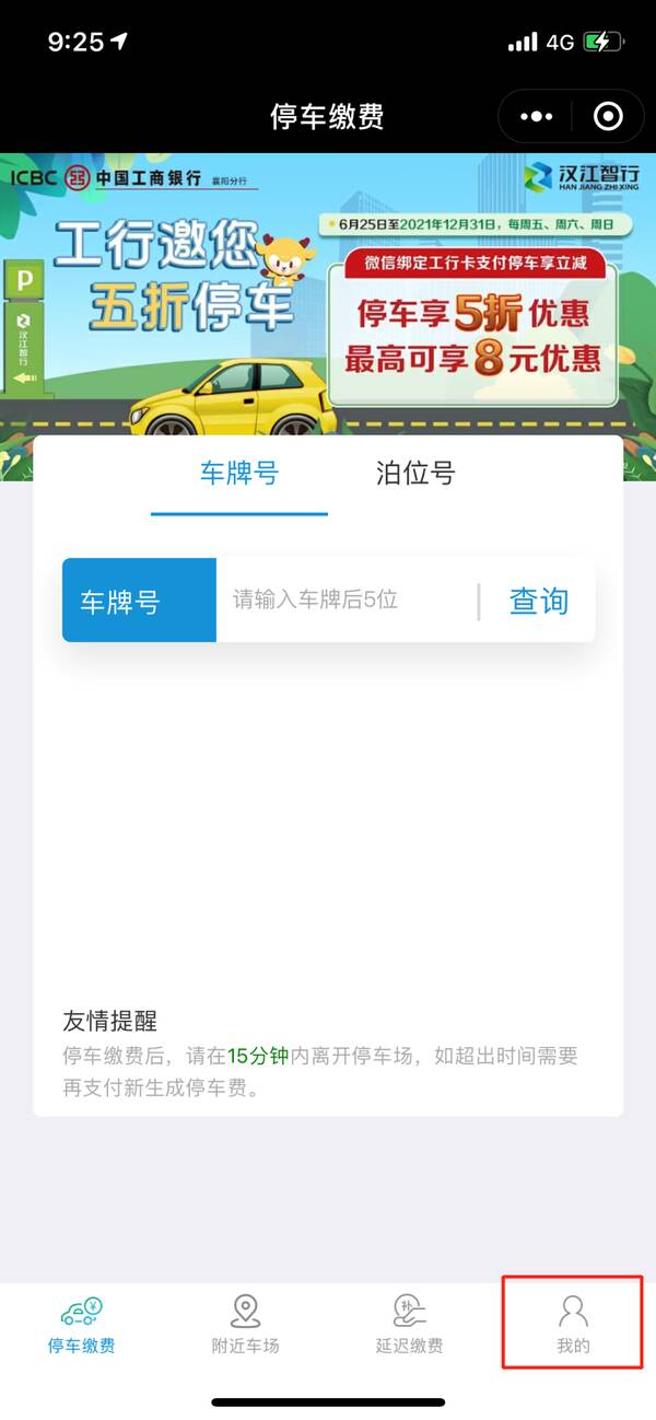 五大道路边停车收费吗？路边停车位收费可以办月卡吗？