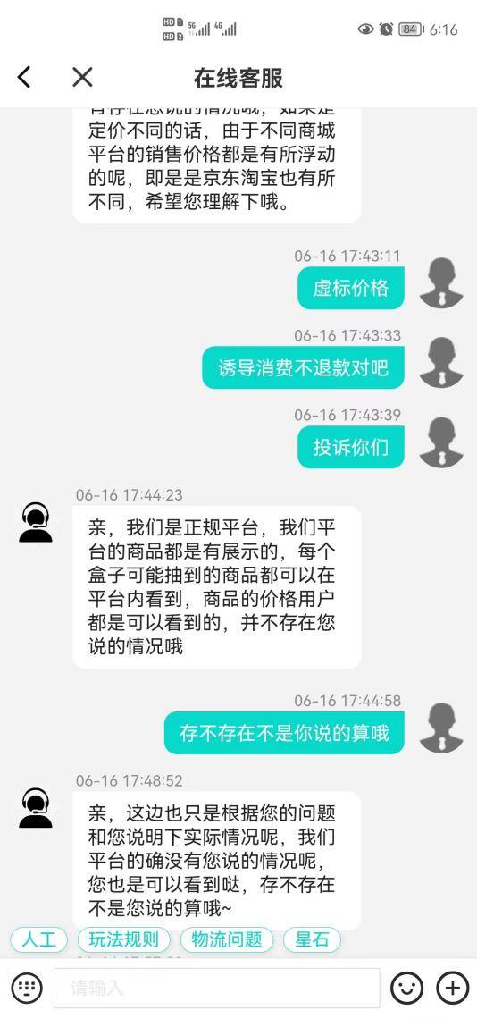 盲盒估价，盲盒限量款会涨价吗？