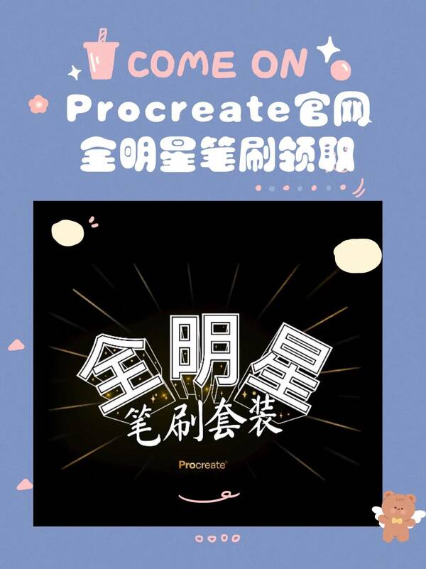 procreate毛笔笔刷，平板procreate怎么导入笔刷？