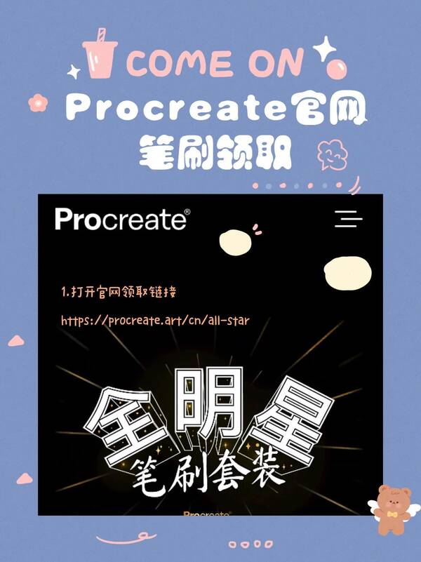 procreate毛笔笔刷，平板procreate怎么导入笔刷？