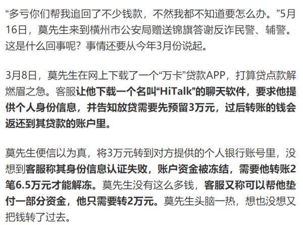 网上贷款说要解冻资金，贷款要求交解冻金是诈骗吗？