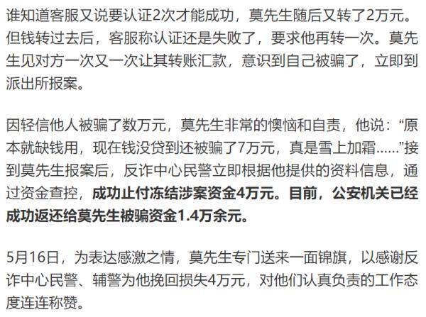 网上贷款说要解冻资金，贷款要求交解冻金是诈骗吗？