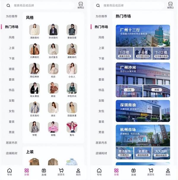 批发女装app哪个软件好？服装批发店用什么软件好？