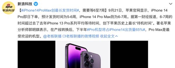 iPhone14Pro正式曝光，iPhone14系列销售情况曝光：标准版下跌，Pro系列大增