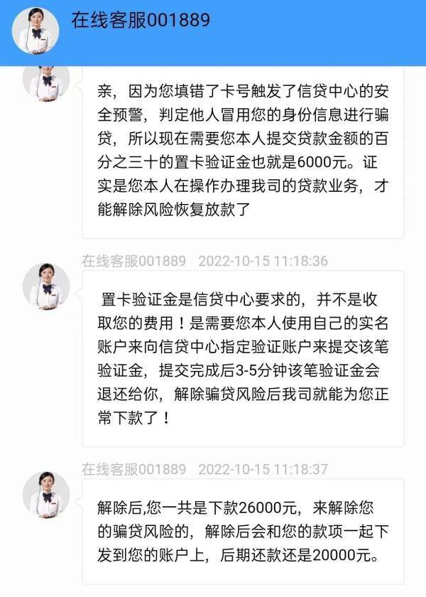 网贷卡号错误认证金，网贷卡号错了要求交保证金是骗局吗？