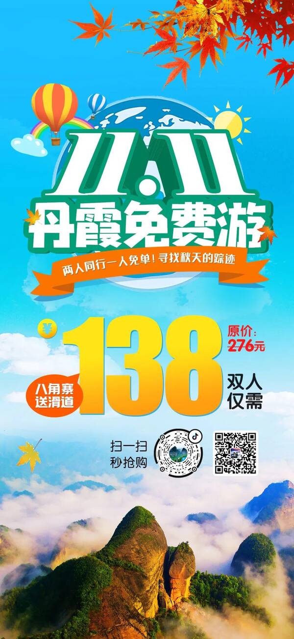 桂林旅游文化创意项目，“双十一”专享丨桂林文旅优惠活动来一波！