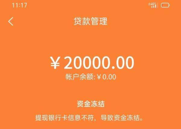 网贷卡号错误认证金，网贷卡号错了要求交保证金是骗局吗？