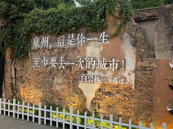 永泰网红打卡地，西北网红打卡地
