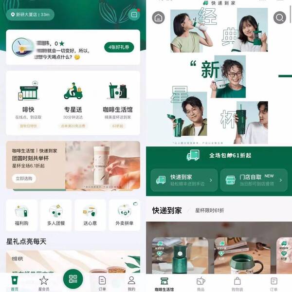 淮南星巴克新世界店，星巴克app怎么升级更新啊？