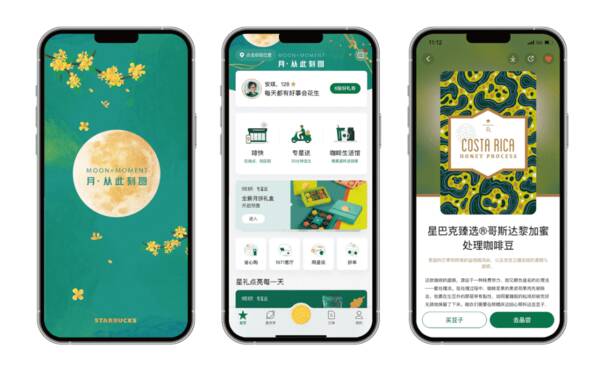 淮南星巴克新世界店，星巴克app怎么升级更新啊？